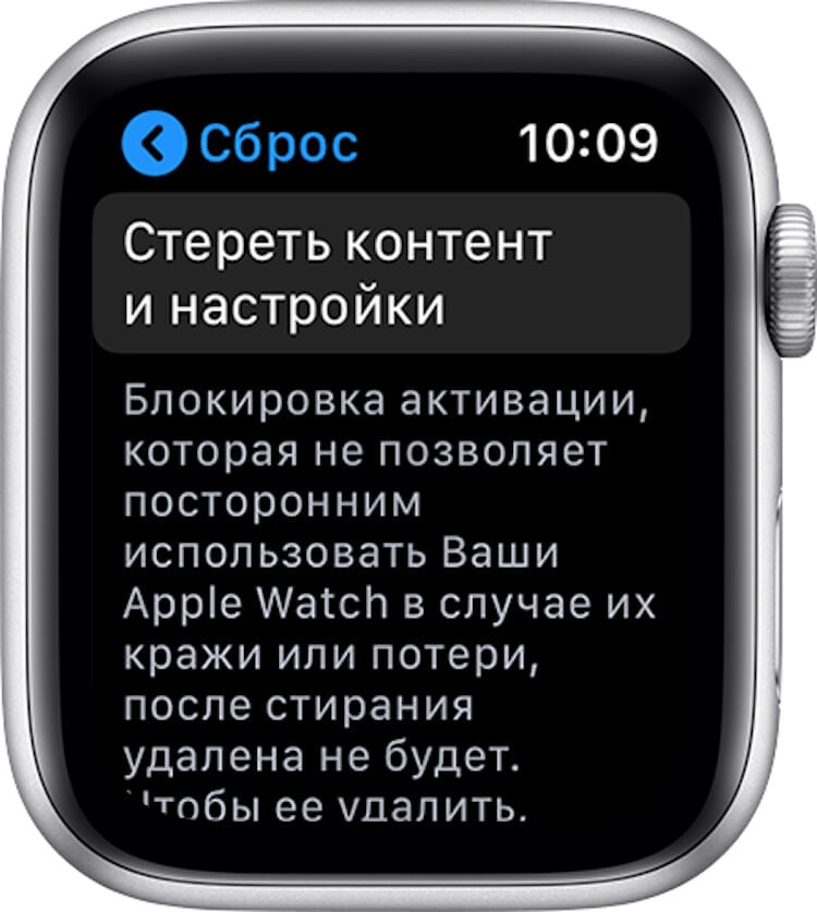 Как сбросить Apple Watch до заводских настроек без iPhone. В настройках Apple Watch выбираем ”Основные”→”Сброс”→”Стереть контент и настройки”. Фото.