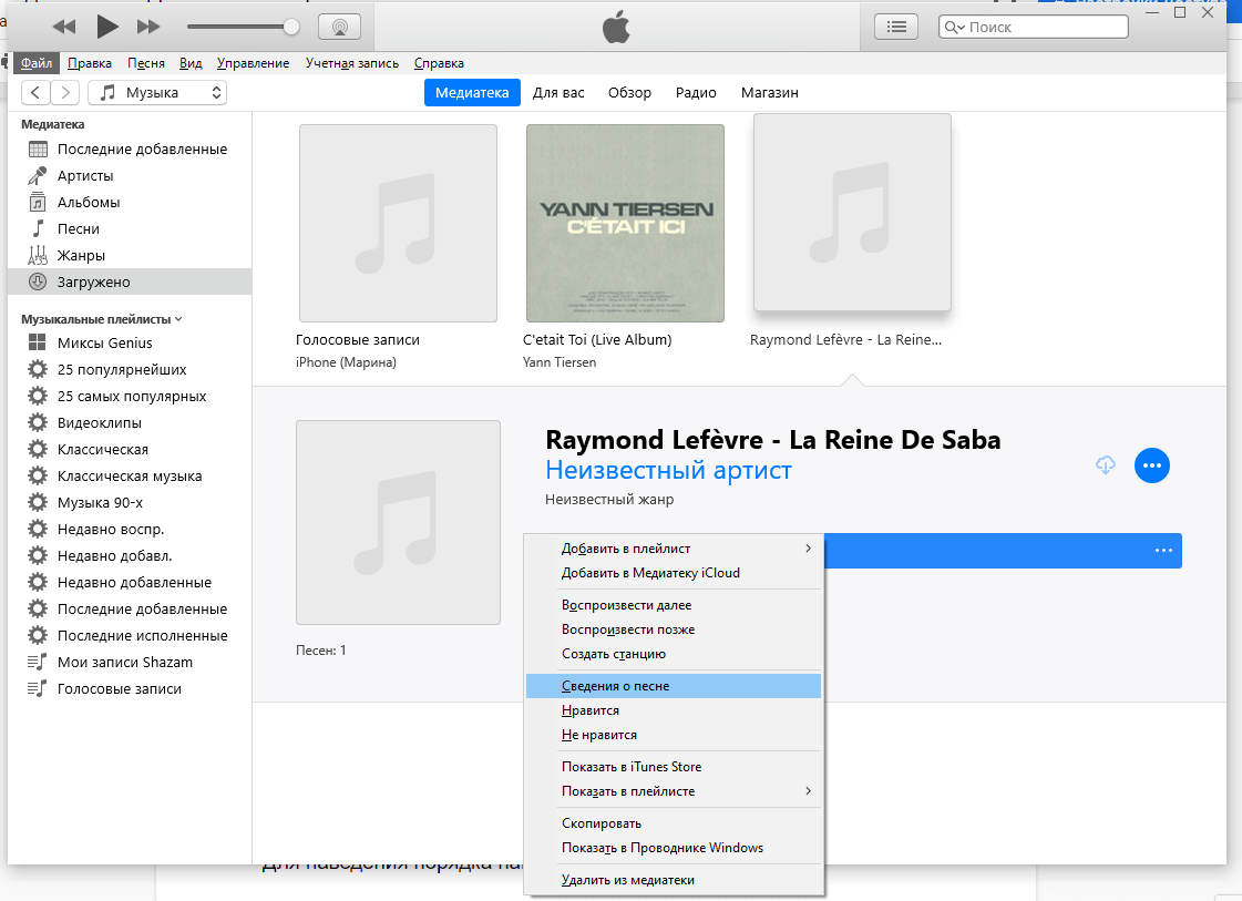 3 способа добавить обложку альбома в MP3 в Windows 10