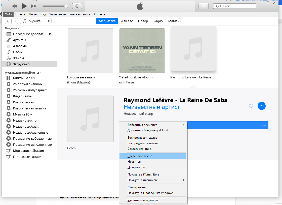 как добавить свою музыку в apple music с телефона (100) фото