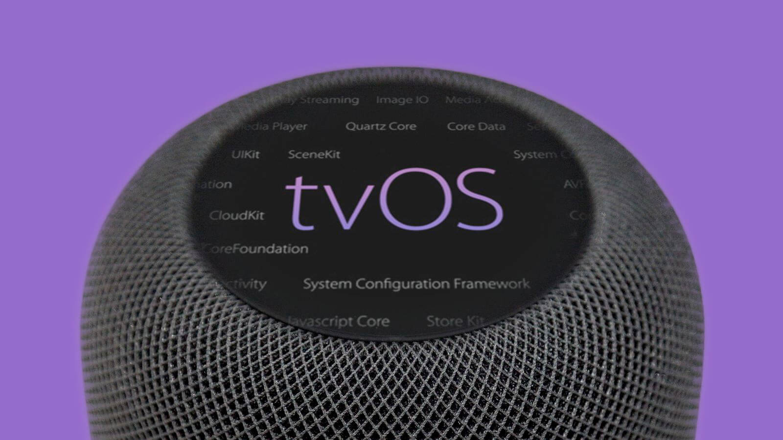 Что такое audioOS. HomePod долгое время работал под управлением AudioOS. Что такое audioOS. HomePod долгое время работал под управлением AudioOS. Фото.