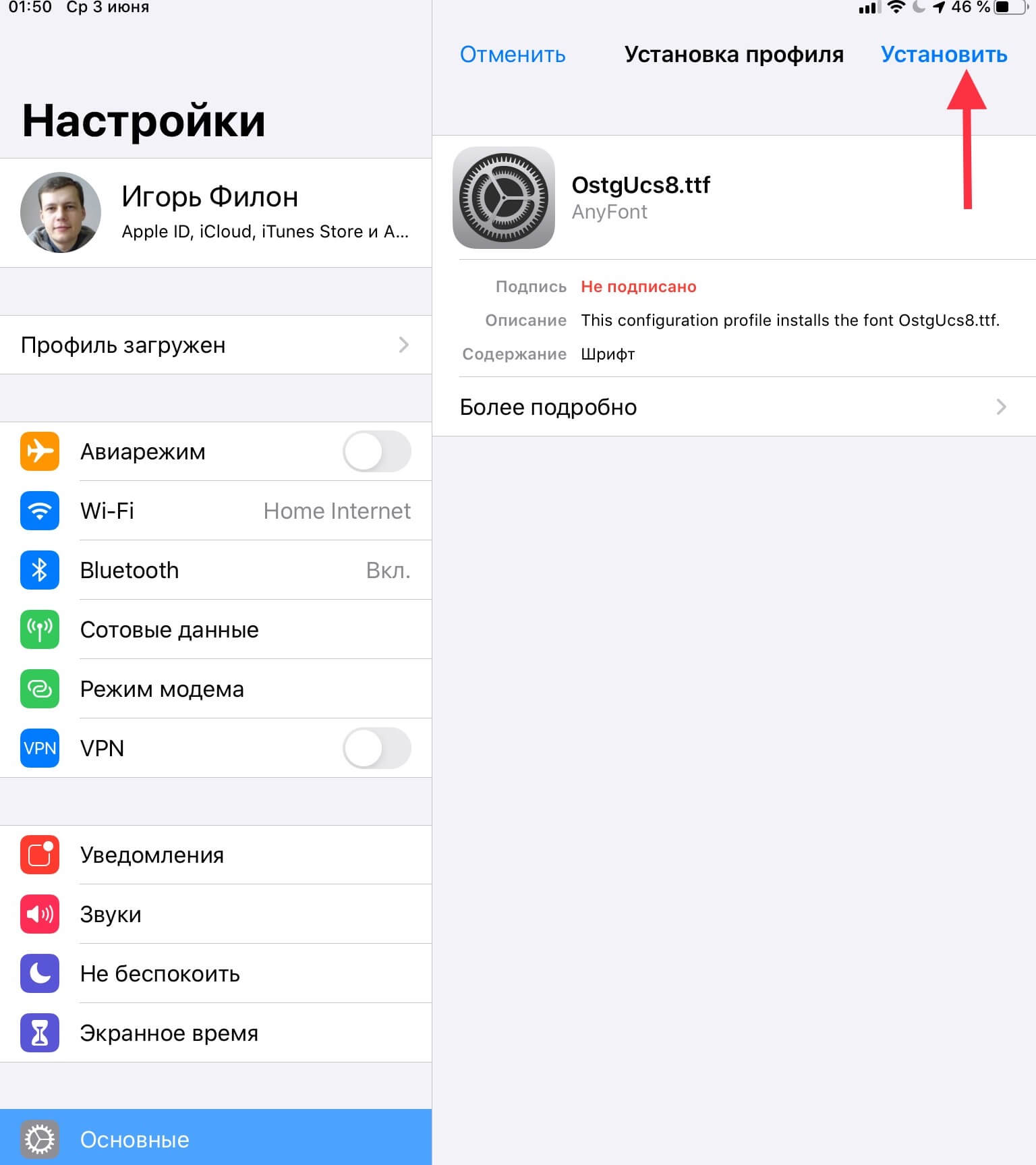 Как добавить собственные шрифты на iPhone и iPad | AppleInsider.ru