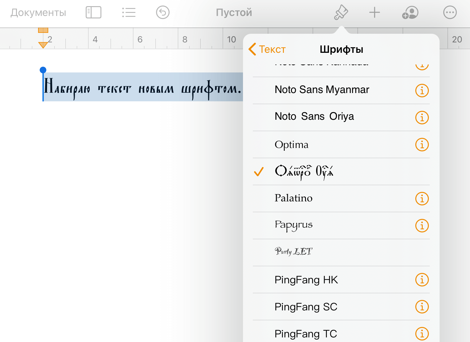 Как сделать шрифт айфона на андроид