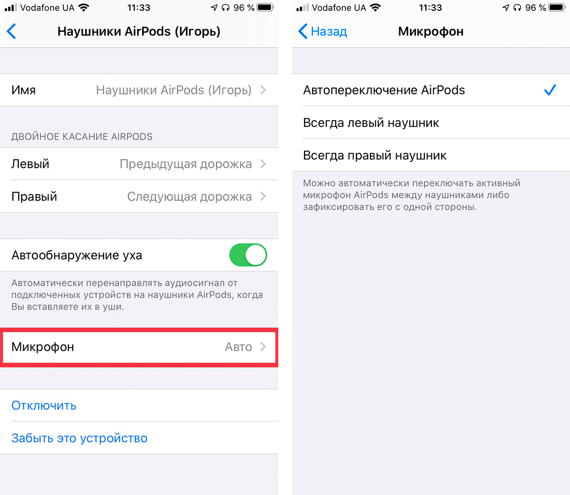 Настройка наушников airpods pro