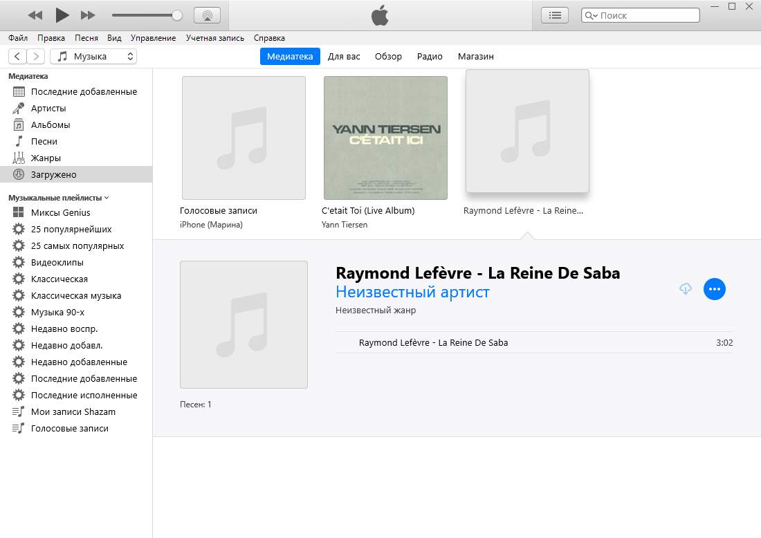 Как сделать предзаказ альбома в apple music