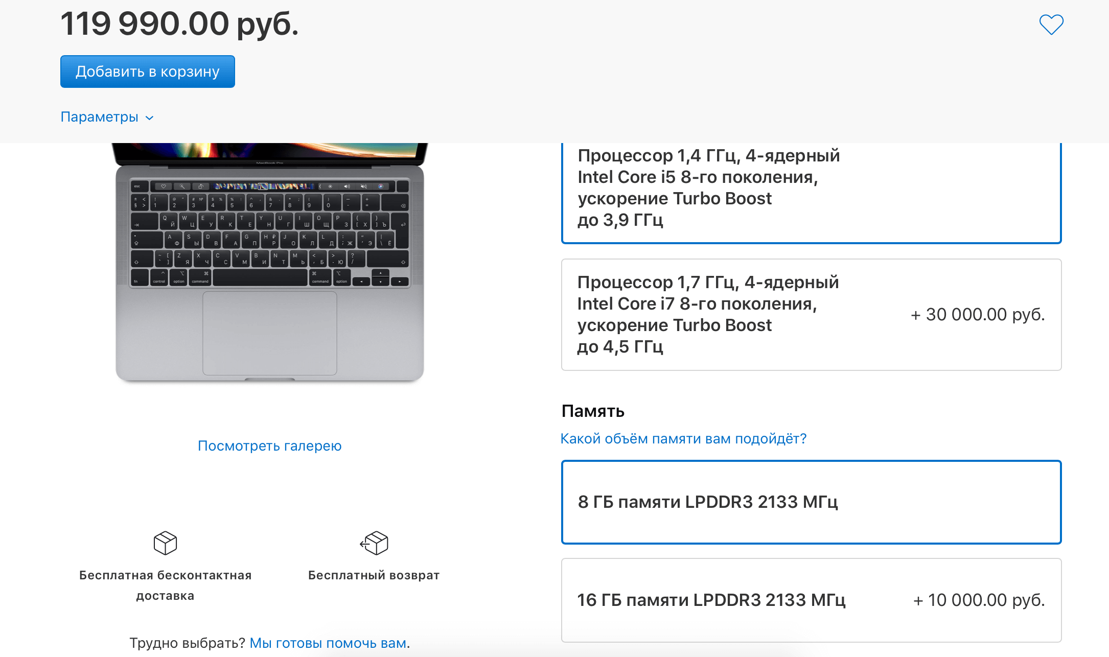 Сколько стоит память для MacBook Pro. Такая цена была до повышения. Сколько стоит память для MacBook Pro. Такая цена была до повышения. Фото.