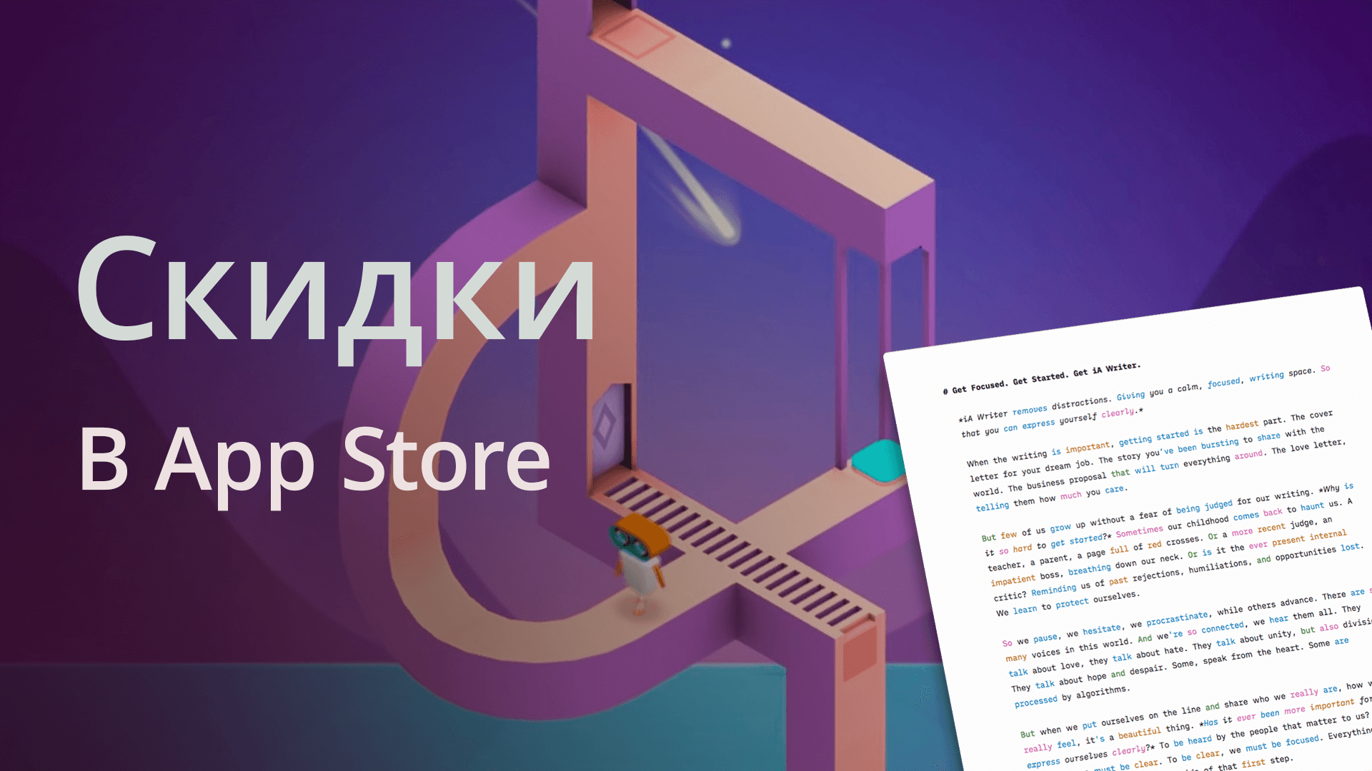 Крупная распродажа в App Store: Evo Explores и другие хиты со скидкой! Акция может закончиться в любую минуту. Крупная распродажа в App Store: Evo Explores и другие хиты со скидкой! Акция может закончиться в любую минуту. Фото.
