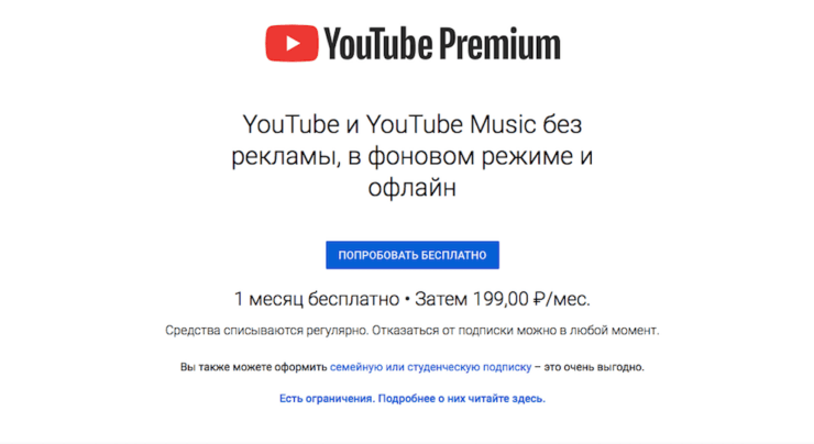 Оформить подписку вне App Store будет заметно дешевле. Фото.