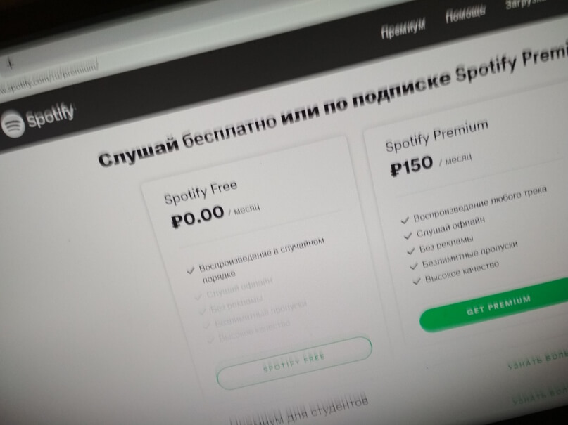 Стоимость подписки Spotify в России. Цена подписки на Spotify, которая «утекла» ранее в этом году. Стоимость подписки Spotify в России. Цена подписки на Spotify, которая «утекла» ранее в этом году. Фото.