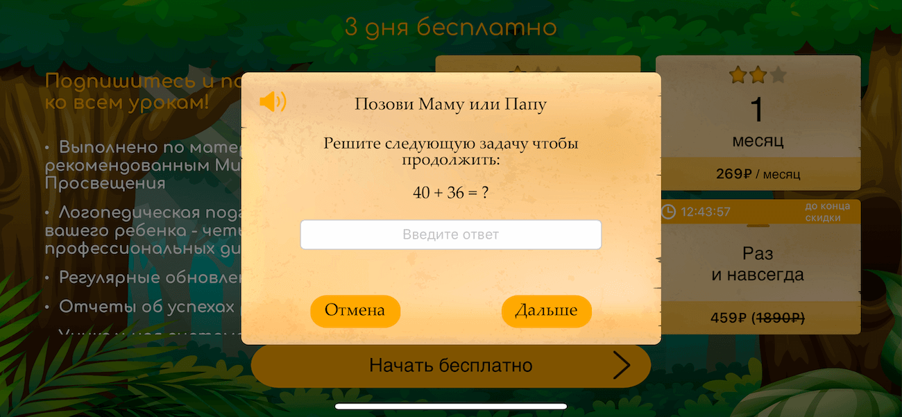 Алфавит для самых маленьких на iPhone. Чтобы ребенок не зашел, куда ему не надо. Алфавит для самых маленьких на iPhone. Чтобы ребенок не зашел, куда ему не надо. Фото.