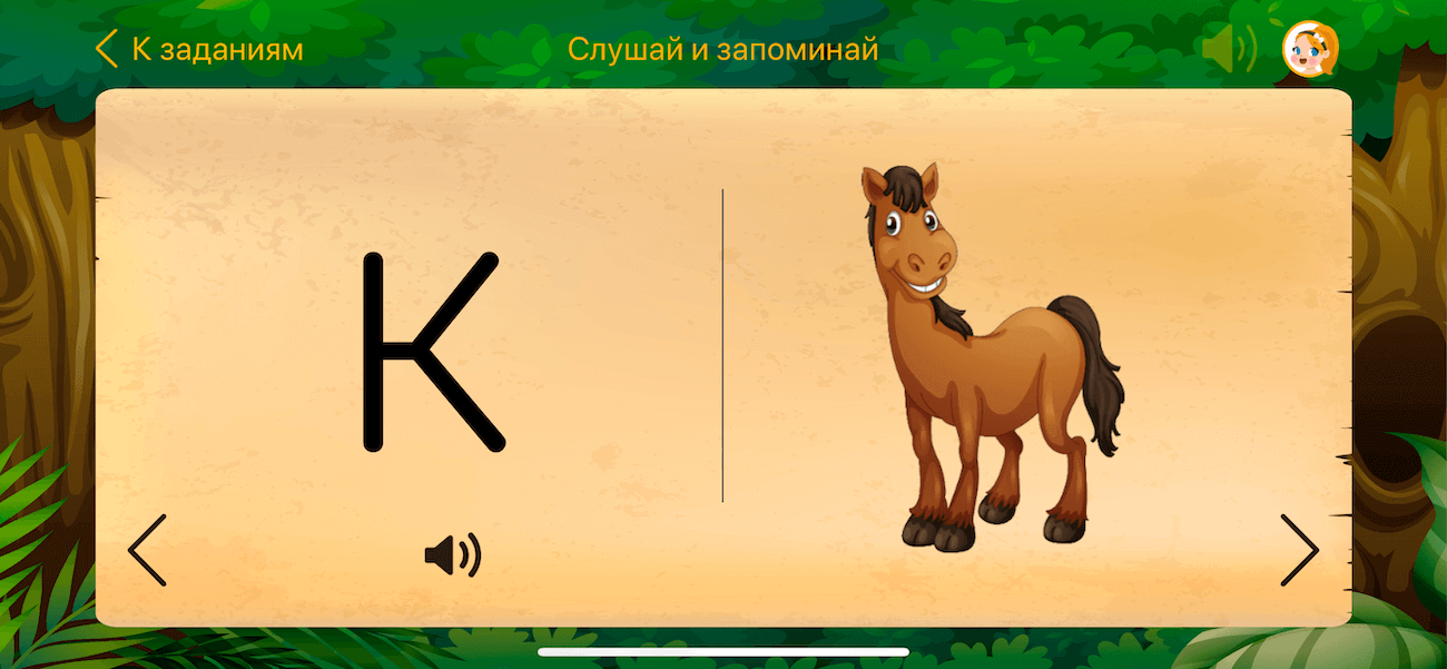Алфавит для самых маленьких на iPhone. Сначала ребёнок начинает изучение алфавита. Алфавит для самых маленьких на iPhone. Сначала ребёнок начинает изучение алфавита. Фото.