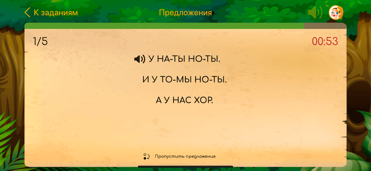 Подготовка к учебному году вместе с приложением «Школа Сов». Алфавит для самых маленьких на iPhone. Подготовка к учебному году вместе с приложением «Школа Сов». Алфавит для самых маленьких на iPhone. Фото.