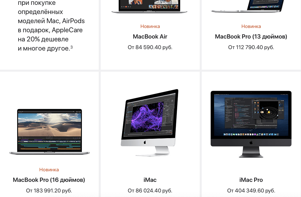 discounts for mac
