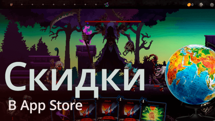 Shadow Of Death, 3D-глобус на iPhone и другие приложения со скидками. Фото.