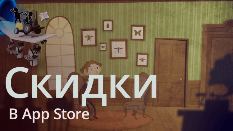 Любите ли вы Кафку? А Machinarium? Скидки в App Store. Фото.