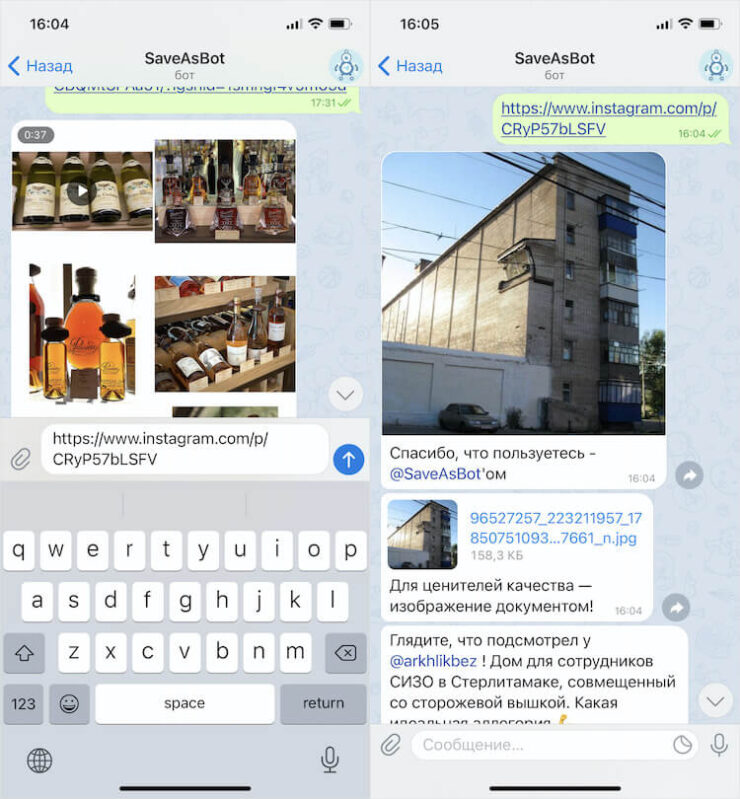 Как сохранить фото из Instagram на iPhone. Save As bot позволяет сохранить и фото, и видео, и IGTV, и даже Reels. Фото.