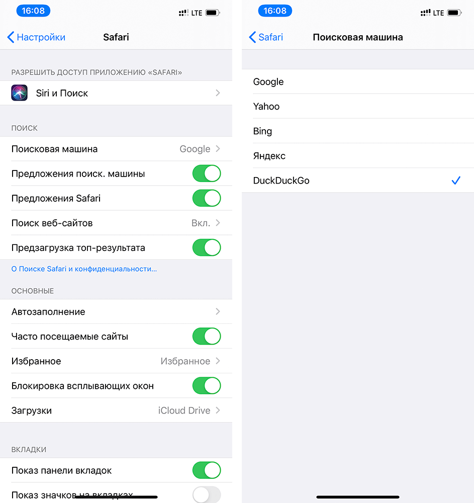 поисковая машина в айфоне что это такое (99) фото
