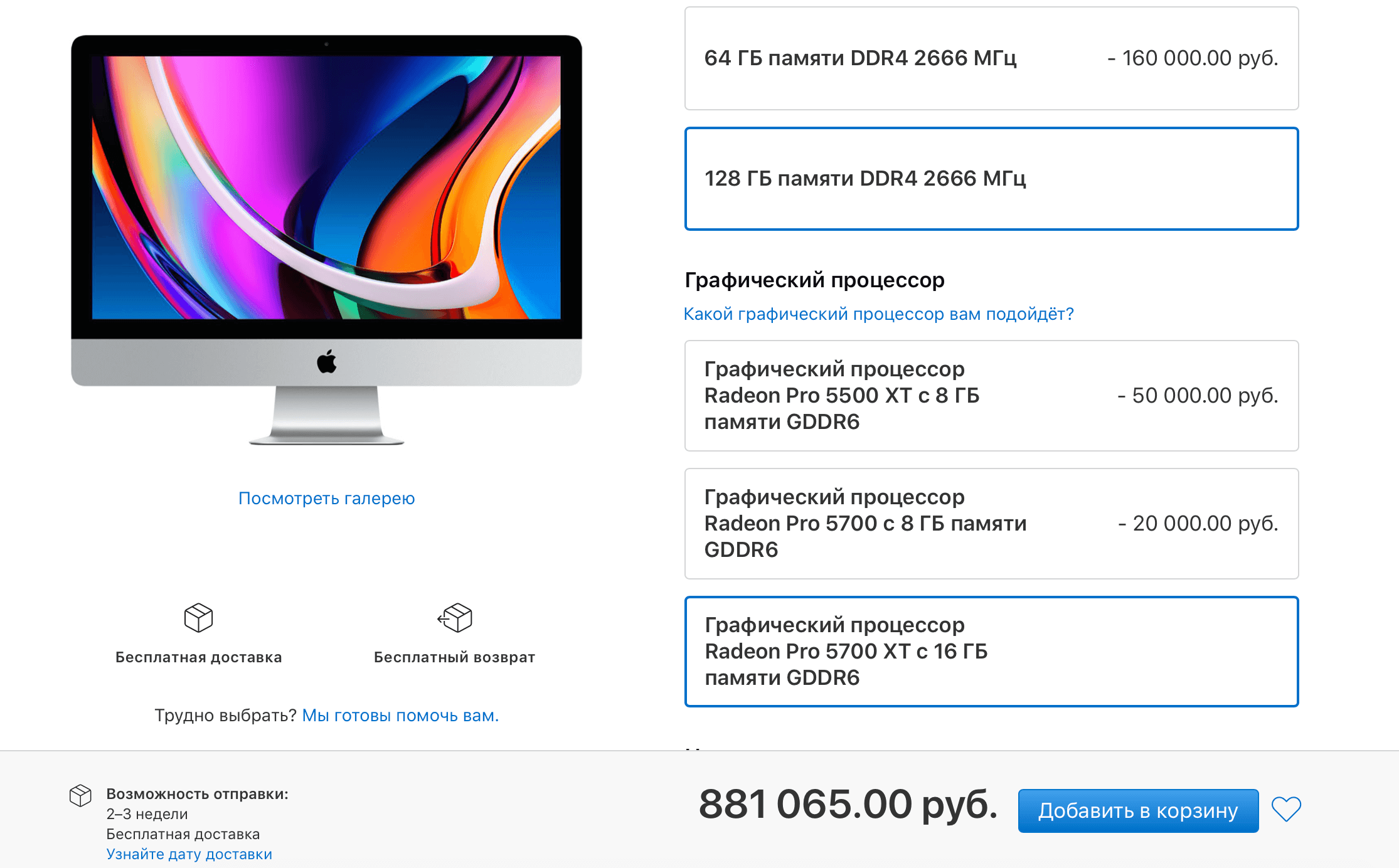 Цены iMac 2020. Со всеми опциями iMac 27 стоит как новая машина. Цены iMac 2020. Со всеми опциями iMac 27 стоит как новая машина. Фото.