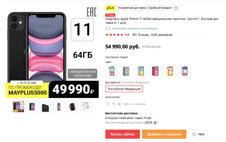 Когда выйдет iPhone 12. iPhone 11 сегодня стоит 50 тысяч рублей, но уже в сентябре-октябре его можно будет купить за 40. Когда выйдет iPhone 12. iPhone 11 сегодня стоит 50 тысяч рублей, но уже в сентябре-октябре его можно будет купить за 40. Фото.