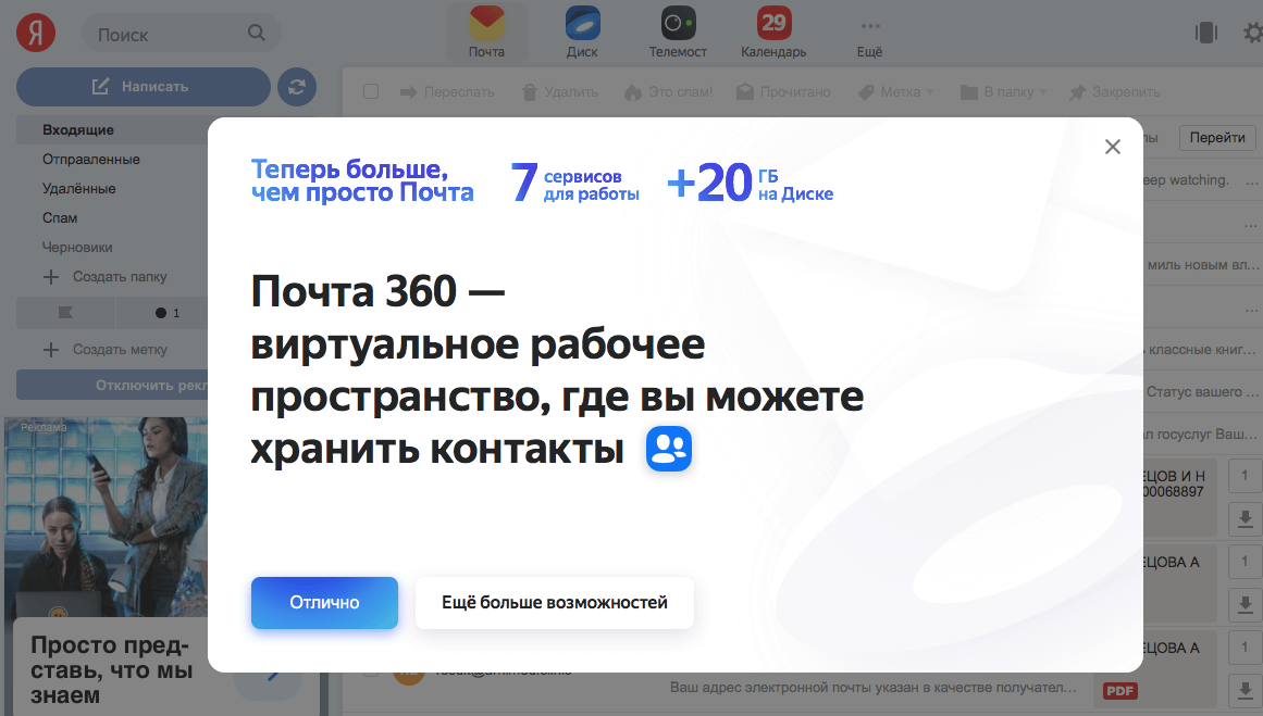 Как увеличить место на Яндекс.Диске. Дополнительные 20 ГБ на Яндекс.Диске может получить каждый. Фото.
