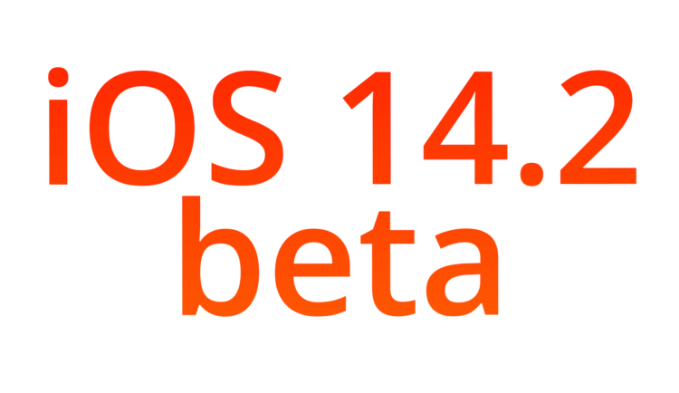 Apple выпустила iOS 14.2 beta 1 для всех. Как скачать. Фото.