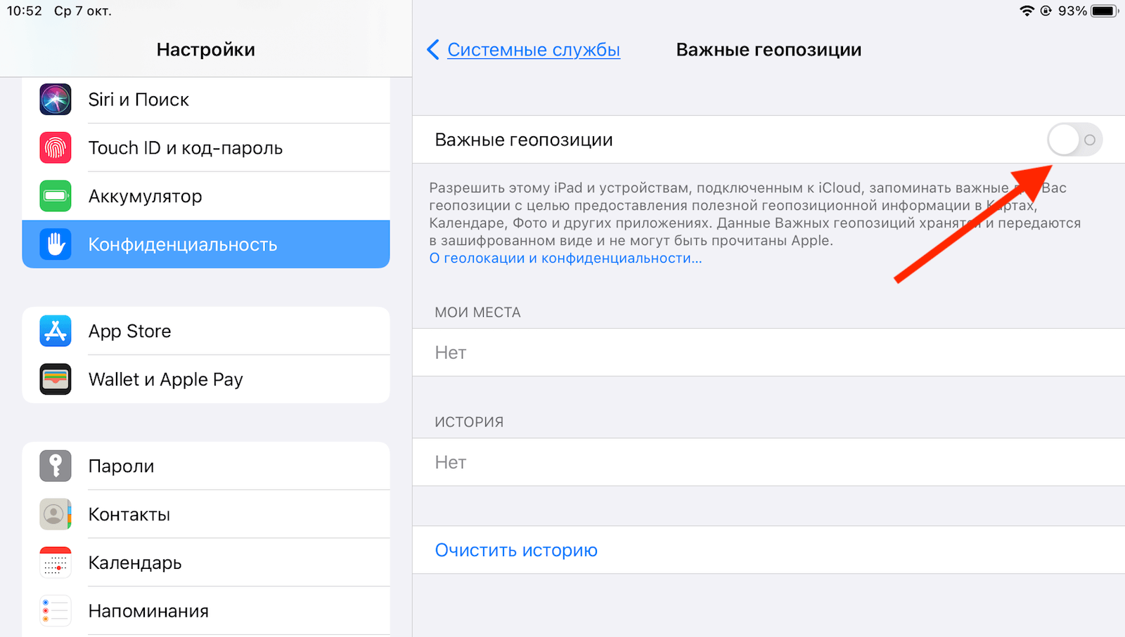 Карта в предупреждениях iphone