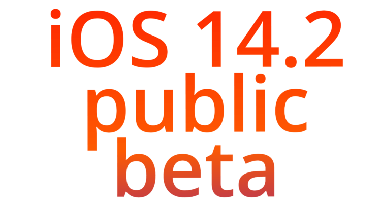 Вышла публичная версия iOS 14.2 beta 4 с поддержкой Shazam и интеркома. Фото.