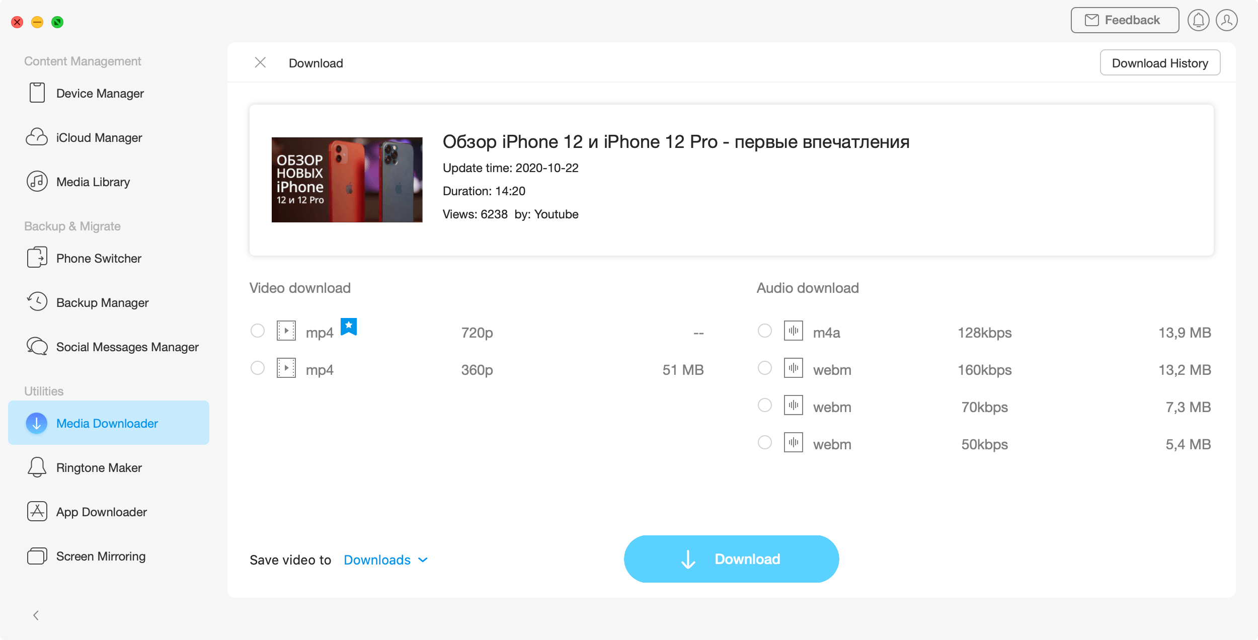 Полезные утилиты для iPhone 12. Выбираете нужное качество — и вперед. Полезные утилиты для iPhone 12. Выбираете нужное качество — и вперед. Фото.