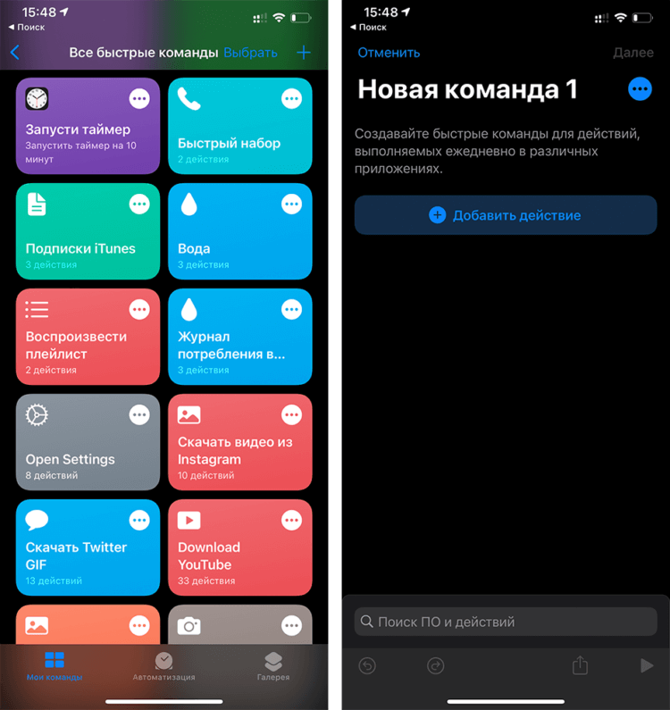 Команда