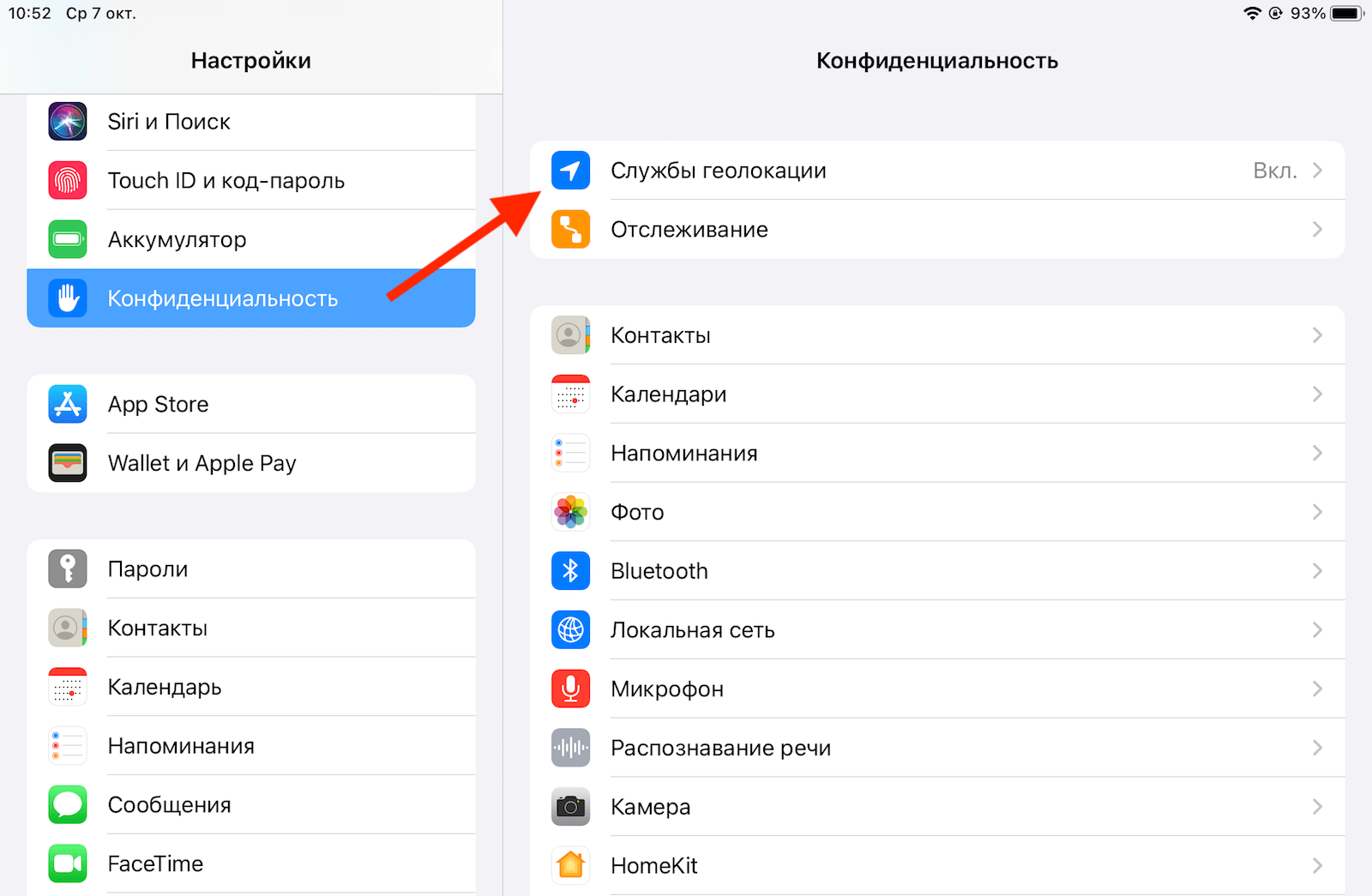 Как передать с андроида на iphone