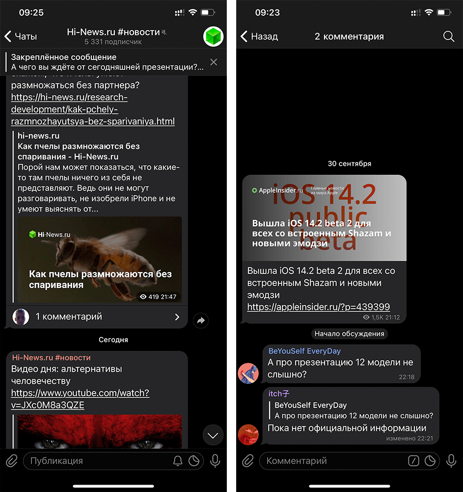 Комментарии к постам в Telegram. Если у вас еще не появились комментарии, обновите Telegram. Комментарии к постам в Telegram. Если у вас еще не появились комментарии, обновите Telegram. Фото.