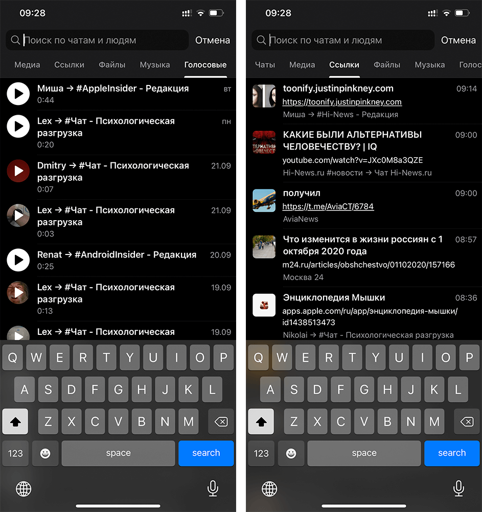 Обновление Telegram. Удобные фильтры позволят быстро найти что-то в переписке. Обновление Telegram. Удобные фильтры позволят быстро найти что-то в переписке. Фото.