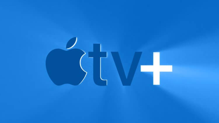 Apple продлила бесплатную подписку на Apple TV+, но не для всех. Фото.