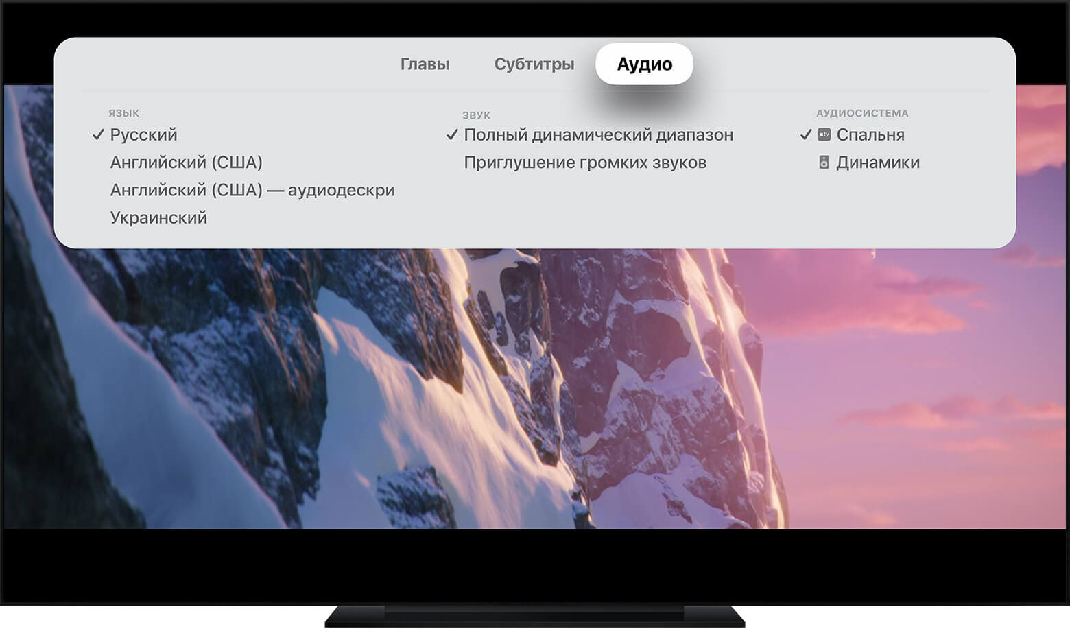 Как сменить язык фильма на Apple TV. Смена языка на Apple TV. Фото.