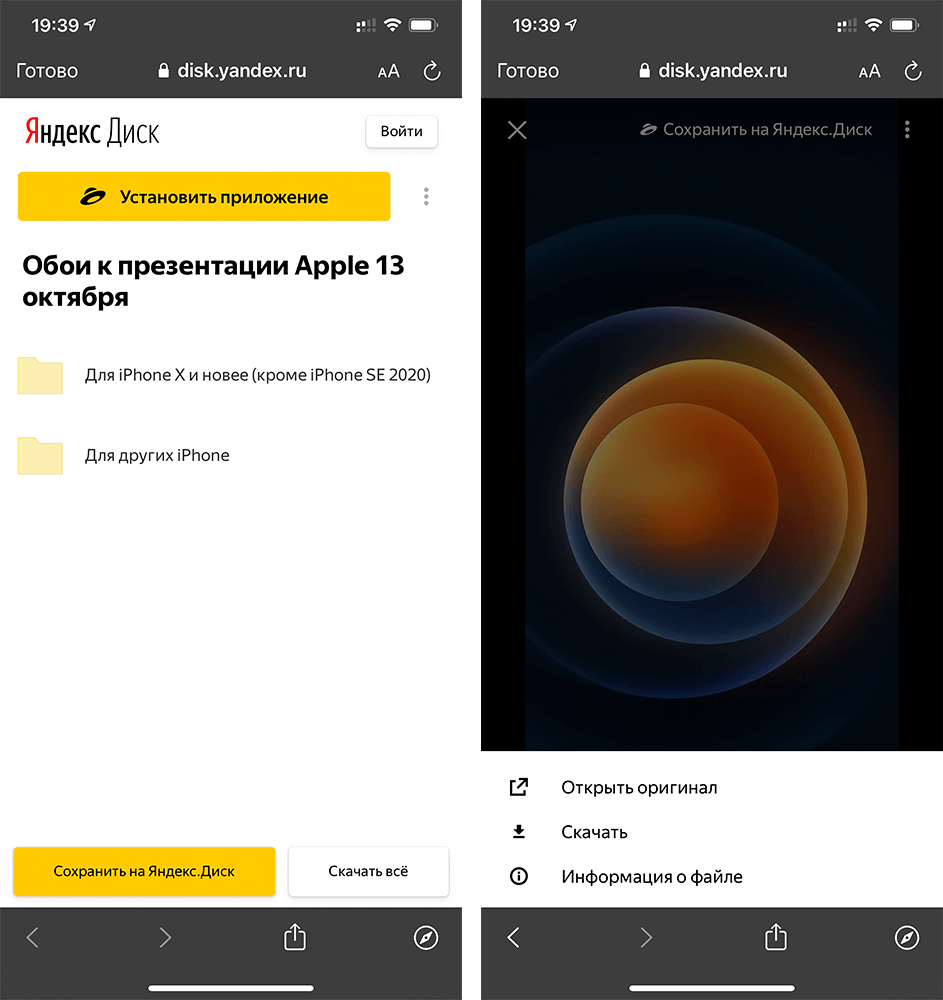 Как установить обои на iPhone в iOS 14. По ссылке вы найдете обои для любой модели iPhone. Как установить обои на iPhone в iOS 14. По ссылке вы найдете обои для любой модели iPhone. Фото.