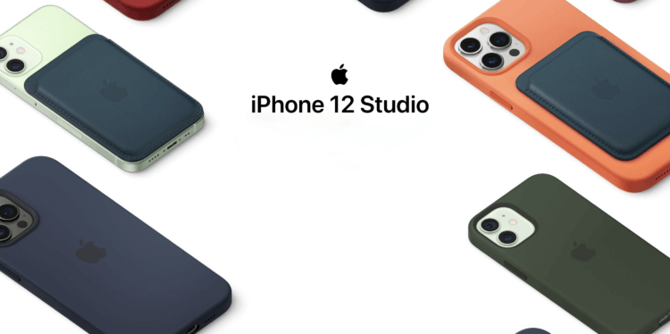 Apple запустила iPhone 12 Studio: что это такое? Фото.