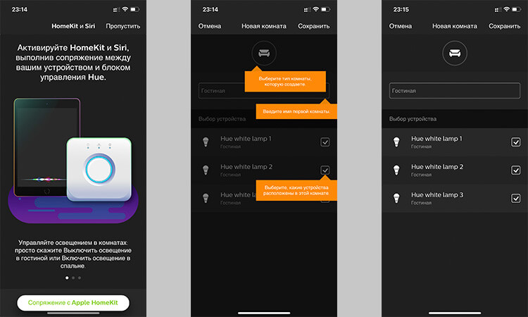 Управление освещением дома через приложение. Устанавливаете приложение Philips Hue и в пару кликов настраиваете хаб. Управление освещением дома через приложение. Устанавливаете приложение Philips Hue и в пару кликов настраиваете хаб. Фото.