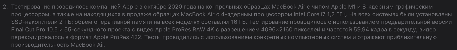 Как Apple тестирует свои компьютеры? Как Apple вычисляла мощность MacBook Air на M1. Как Apple тестирует свои компьютеры? Как Apple вычисляла мощность MacBook Air на M1. Фото.