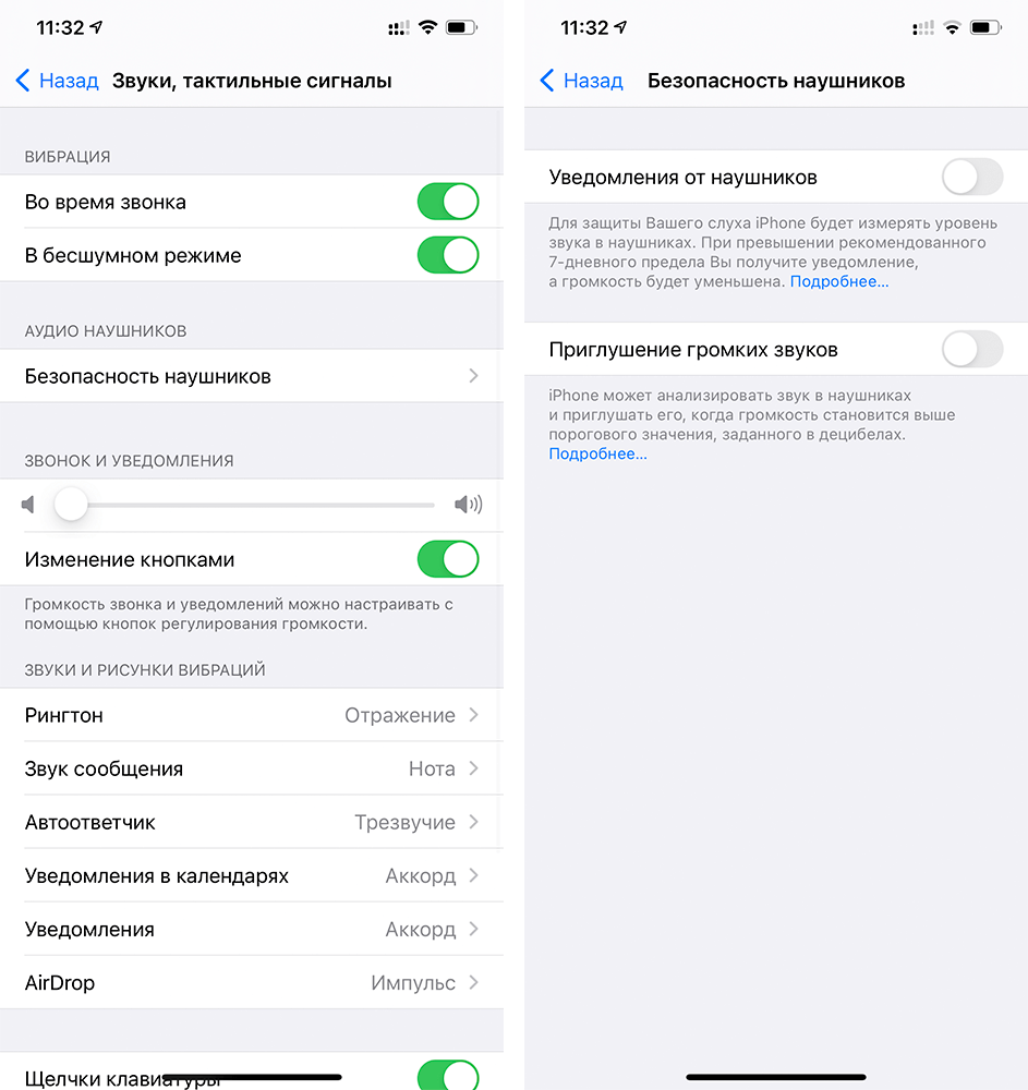 Звук уведомления ios. Как настроить звук наушников на айфоне. Как настроить наушники на айфоне. Как настроить громкость наушников на айфоне. Как настроить звук наушников на айфоне 11.