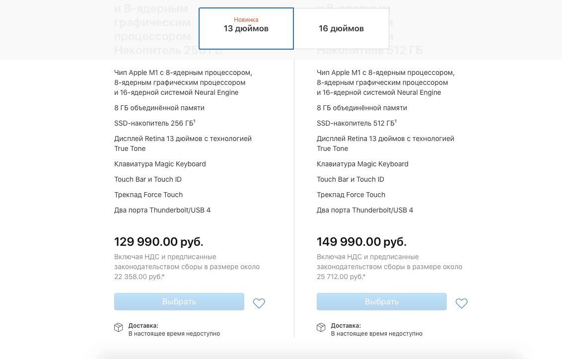 Сколько стоит MacBook Pro с M1. Цены на MacBook Pro остались в пределах разумного, несмотря на масштабный апгрейд. Сколько стоит MacBook Pro с M1. Цены на MacBook Pro остались в пределах разумного, несмотря на масштабный апгрейд. Фото.