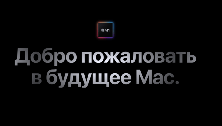 В России начались продажи новых Mac с чипом М1: стоит ли их покупать? Фото.