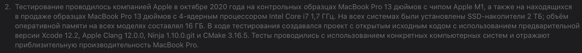 Как Apple тестирует свои компьютеры? Сравнение осуществлялось с топовой версией прошлого поколения. Как Apple тестирует свои компьютеры? Сравнение осуществлялось с топовой версией прошлого поколения. Фото.