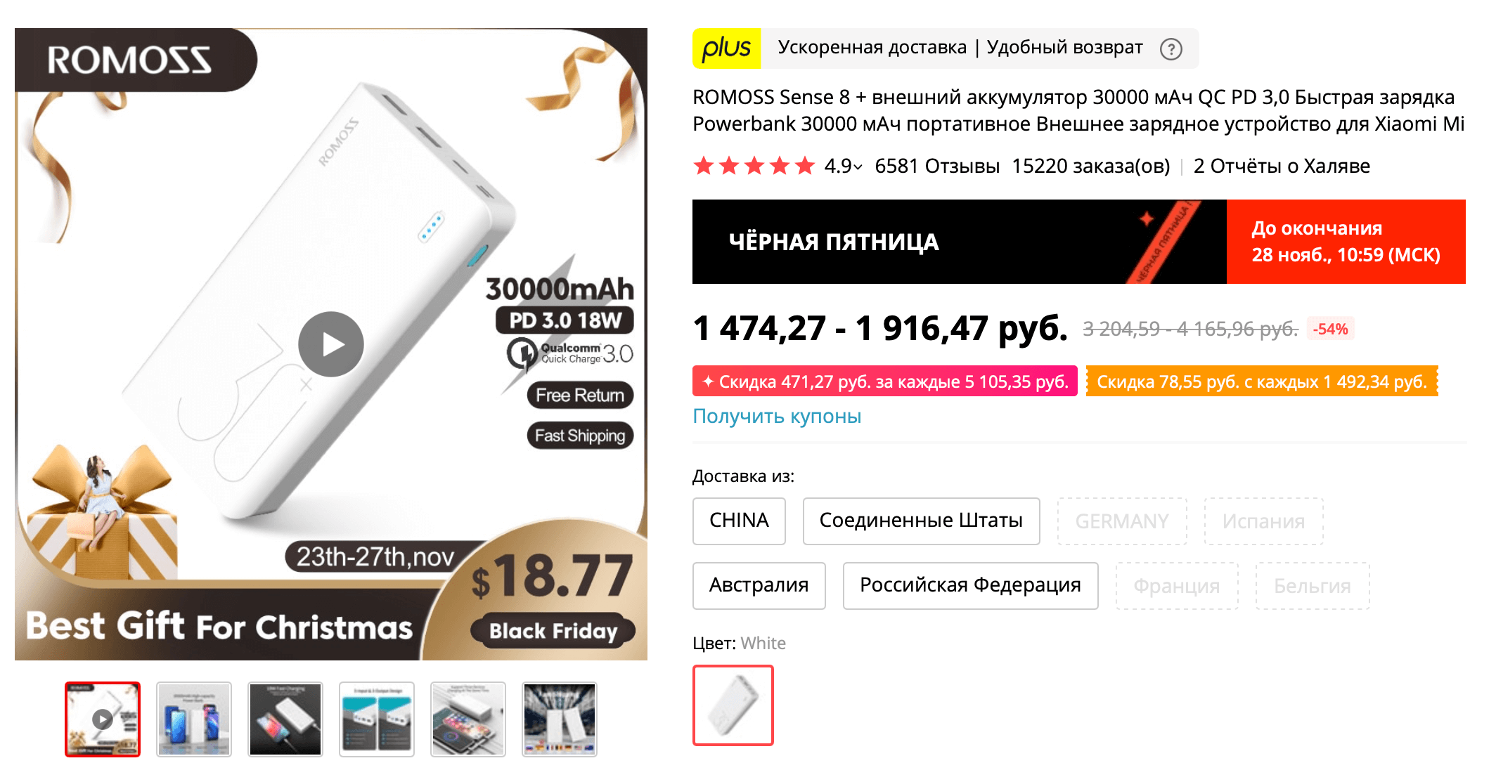 Внешний аккумулятор на 30 000 мАч. Реально крутые отзывы. Внешний аккумулятор на 30 000 мАч. Реально крутые отзывы. Фото.