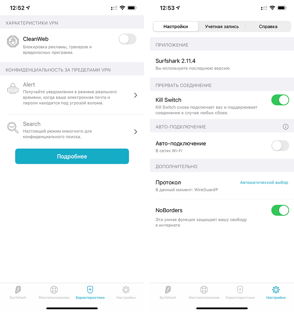 Некоторые VPN блокируют рекламу и отслеживание. Surfshark не только блокирует рекламу и трекеры, но и также имеет другие функции конфиденциальности. Некоторые VPN блокируют рекламу и отслеживание. Surfshark не только блокирует рекламу и трекеры, но и также имеет другие функции конфиденциальности. Фото.