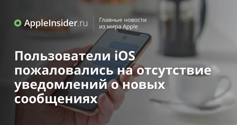 Когда перестанет обновляться айфон 14. Когда перестанет обновляться айфон 14