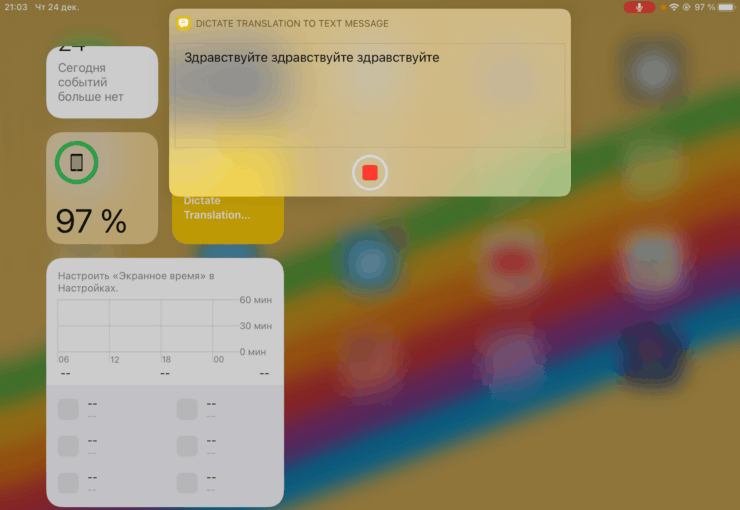 Как переводить русскую речь в английский текст. Надиктуйте текст и дождитесь перевода, а потом вставьте в приложение. Фото.