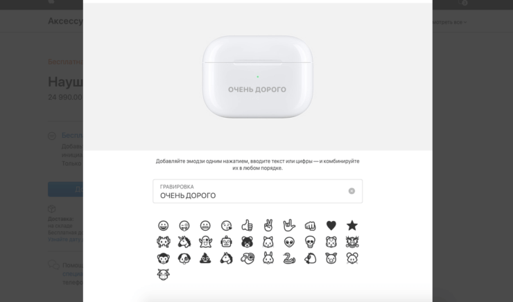 Гравировка может быть любая: рисунок или надпись. Но, если это рисунок, он может быть не любым. Фото.