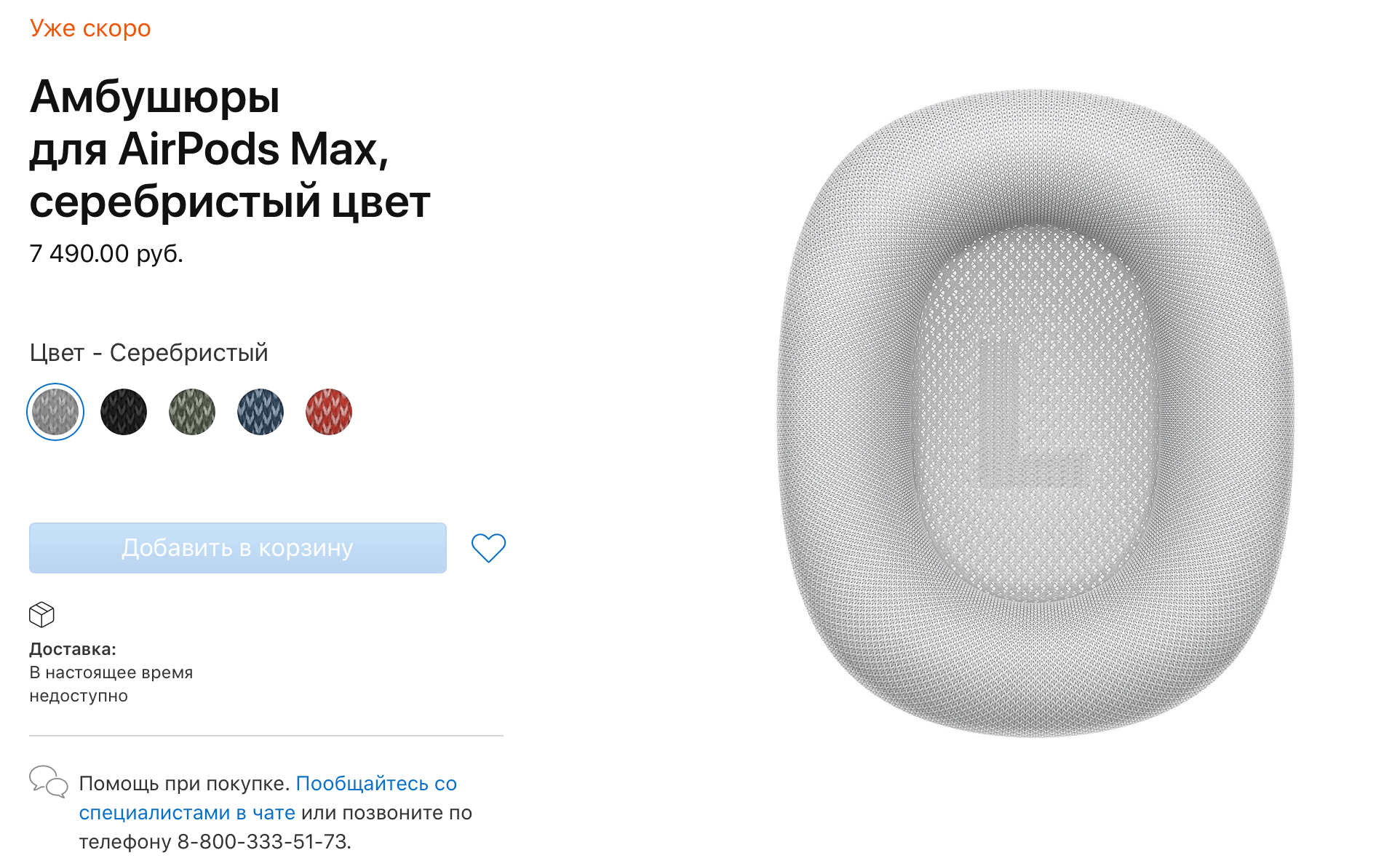 Амбушюры Для Airpods Pro Xs Купить