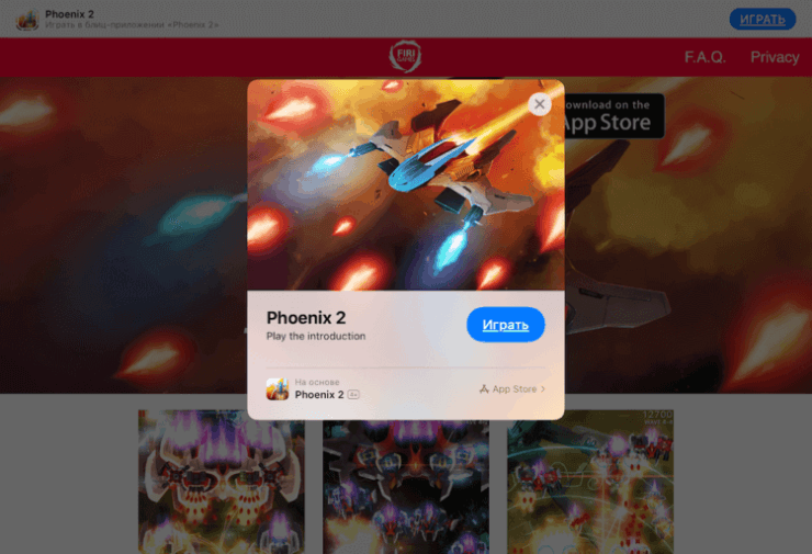 Как запускать игры на iOS в браузере. Так выглядит экран запуска блиц-версии Phoenix II. Фото.