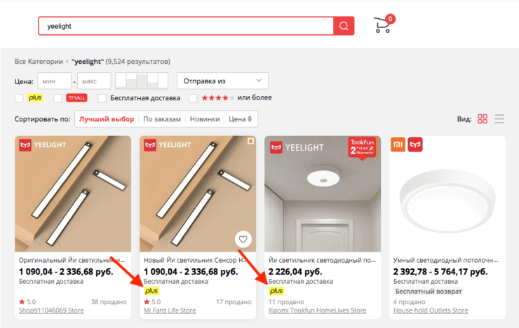 Что такое AliExpress Plus. Товары, участвующие в программе Plus, имеют соответствующие пометки. Фото.