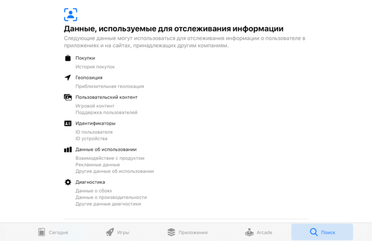 Игры традиционно собирают меньше данных, чем социальные сети. Фото.
